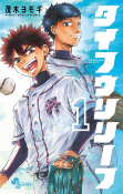 Cover of Manga