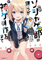 Titelbild von Manga