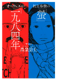 Titelbild von Manga