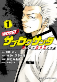 Titelbild von Manga