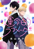 Capa de Manga