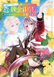 Capa de Manga