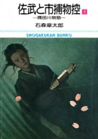 Capa de Manga