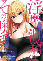 Cover of Manga