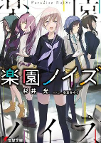 Cover of Manga