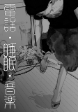 Capa de Manga