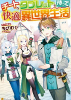 Capa de Manga