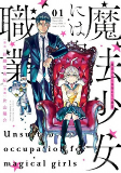 Cover of Manga
