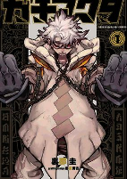 Cover of Manga