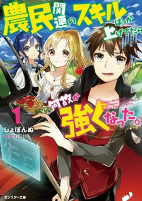 Capa de Manga