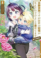 Capa de Manga