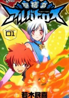 Titelbild von Manga