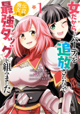 Titelbild von Manga