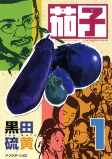 Capa de Manga