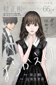Capa de Manga