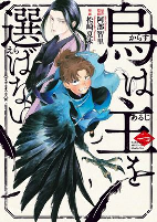 Titelbild von Manga