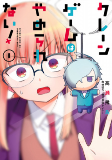 Capa de Manga