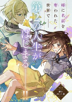 Cover of Manga