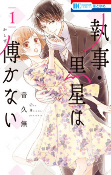 Capa de Manga