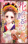 Capa de Manga