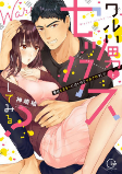 Titelbild von Manga