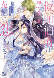 Capa de Manga
