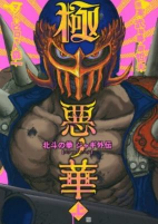 Capa de Manga