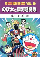 Capa de Manga