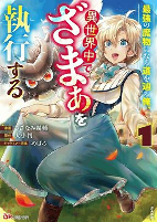 Capa de Manga