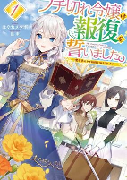 Capa de Manga