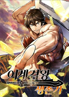 Cover of Manga