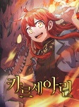 Cover of Manga