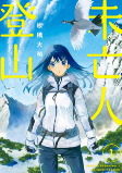 Cover of Manga