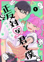 Capa de Manga