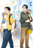 Capa de Manga