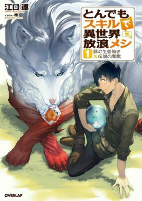 Capa de Manga
