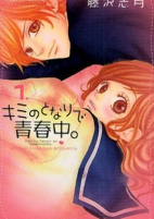 Capa de Manga