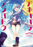 Cover of Manga