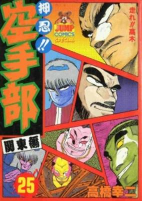 Titelbild von Manga