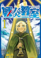 Titelbild von Manga
