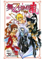 Capa de Manga