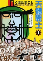 Capa de Manga