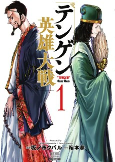 Cover of Manga