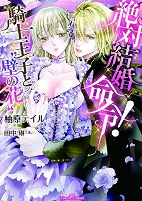 Titelbild von Manga