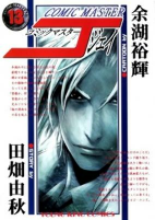 Titelbild von Manga