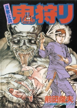 Capa de Manga