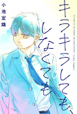 Capa de Manga