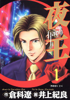 Capa de Manga
