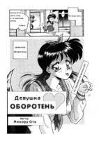 Cover of Manga