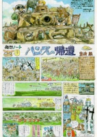 Titelbild von Manga